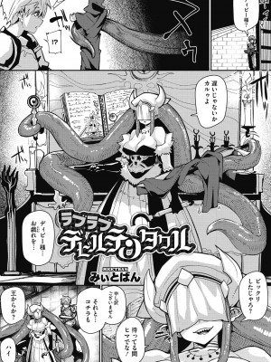 [みぃとばん] 汝、人外を愛せよ [DL版]_004