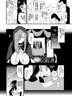 [もず] Fortune Girl (COMIC快楽天 2017年10月号) [無邪気漢化組] [無修正]_MJK-17-Z772-002