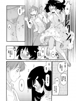 [もず] Fortune Girl (COMIC快楽天 2017年10月号) [無邪気漢化組] [無修正]_MJK-17-Z772-004