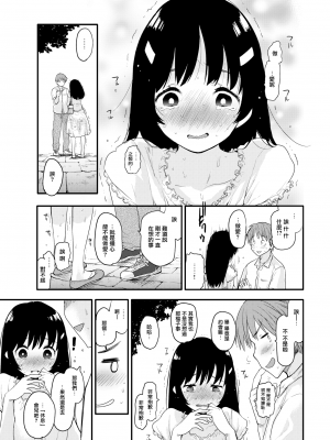 [もず] Fortune Girl (COMIC快楽天 2017年10月号) [無邪気漢化組] [無修正]_MJK-17-Z772-005
