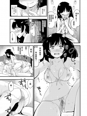 [もず] Fortune Girl (COMIC快楽天 2017年10月号) [無邪気漢化組] [無修正]_MJK-17-Z772-011
