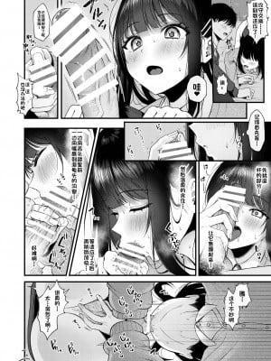 [koccハウス (なまつい)] Heart Throb 2_010