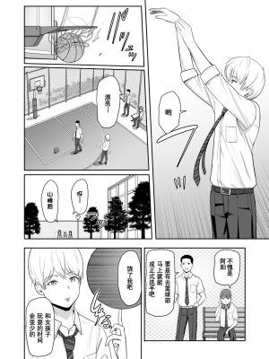 [シュクリーン] 君がため。3 ～仁奈川ニコル篭絡編～_038