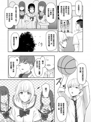 [シュクリーン] 君がため。3 ～仁奈川ニコル篭絡編～_039