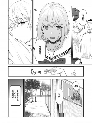[シュクリーン] 君がため。3 ～仁奈川ニコル篭絡編～_040