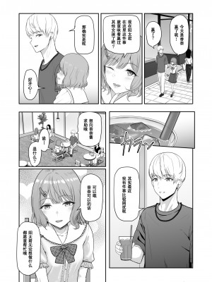 [シュクリーン] 君がため。3 ～仁奈川ニコル篭絡編～_048