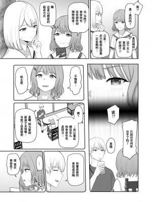 [シュクリーン] 君がため。3 ～仁奈川ニコル篭絡編～_057