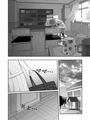 [シュクリーン] 君がため。3 ～仁奈川ニコル篭絡編～_063