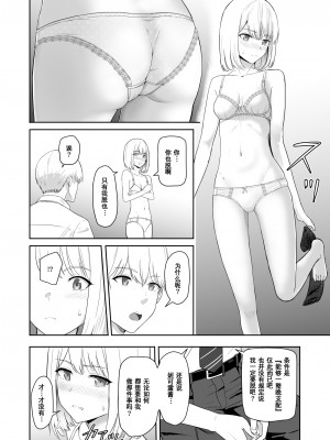 [シュクリーン] 君がため。3 ～仁奈川ニコル篭絡編～_077