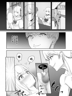 [シュクリーン] 君がため。3 ～仁奈川ニコル篭絡編～_101