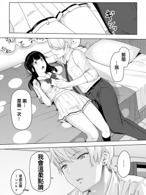 [シュクリーン] 君がため。総集篇_033