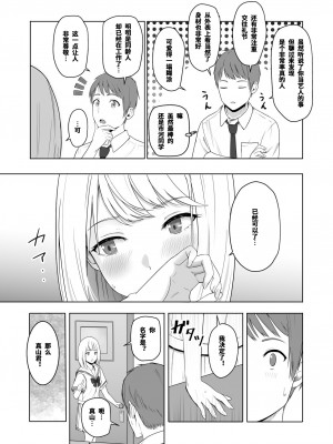 [シュクリーン] 君がため。総集篇_082