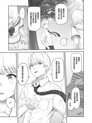 [シュクリーン] 君がため。総集篇_190