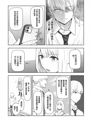 [シュクリーン] 君がため。総集篇_215