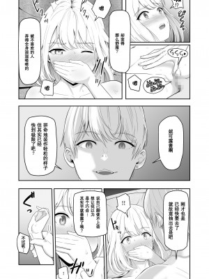 [シュクリーン] 君がため。総集篇_259