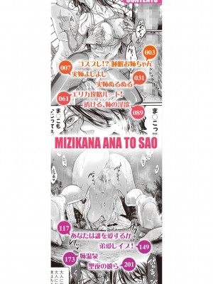 [ACはせべ] 身近な姉穴と弟棒～射精したらいい子いい子～【電子版特典付き】_002