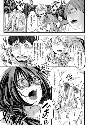 [hal] メス穴世紀末〜私達の強制おめでた襲学旅行〜 [DL版]_019