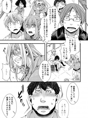 [hal] メス穴世紀末〜私達の強制おめでた襲学旅行〜 [DL版]_015