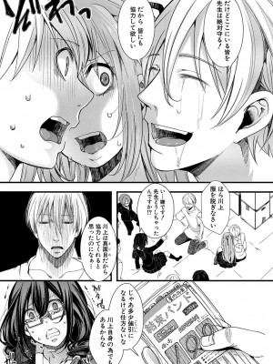 [hal] メス穴世紀末〜私達の強制おめでた襲学旅行〜 [DL版]_013