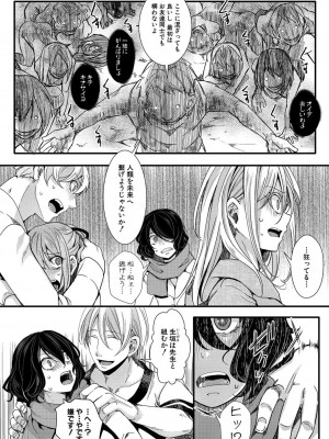 [hal] メス穴世紀末〜私達の強制おめでた襲学旅行〜 [DL版]_057