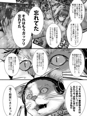 [hal] メス穴世紀末〜私達の強制おめでた襲学旅行〜 [DL版]_209
