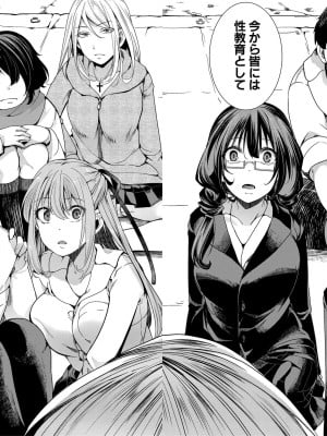 [hal] メス穴世紀末〜私達の強制おめでた襲学旅行〜 [DL版]_011