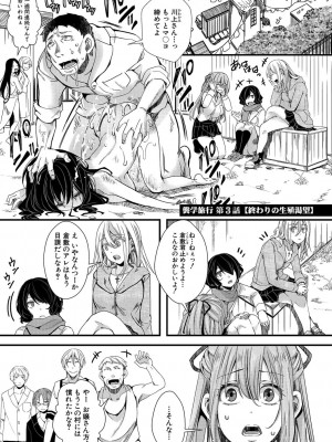 [hal] メス穴世紀末〜私達の強制おめでた襲学旅行〜 [DL版]_049