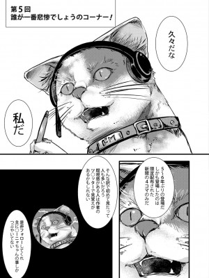 [hal] メス穴世紀末〜私達の強制おめでた襲学旅行〜 [DL版]_208