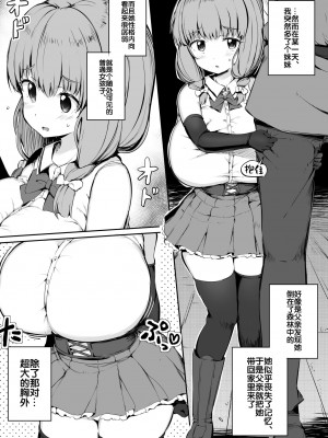[アトリエマゾ (doskoinpo)] 偽妹リリア [不咕鸟汉化组] [DL版]_05