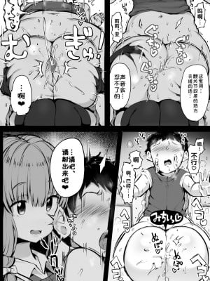 [アトリエマゾ (doskoinpo)] 偽妹リリア [不咕鸟汉化组] [DL版]_10