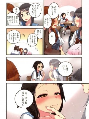 [佐藤沙緒理] おなかにいっぱい、あやかしの種 百鬼夜行の嫁取り篇_010_img_10_1.28_MB
