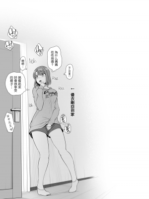 [50on! (愛上陸)] 催眠性指導 合集編_0367