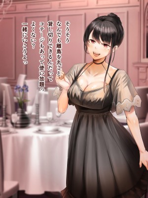 (同人CG集) [カルムアトモスフィア (しんや)] 幼馴染の白ギャルが実は処女で妊娠までさせてしまったお話 妊婦ウェディングコミック編&無人島リゾート編_051