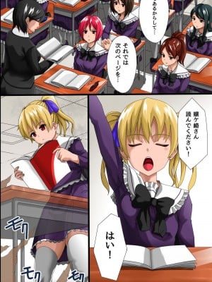 [rbooks] 一人の男に支配されている学園～時間停止＆催眠マインドコントロール_01