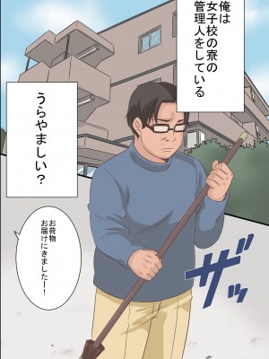[rbooks (kumikouj)] 女子寮の女達がゾンビ化したので捕獲して犯しまくって俺だけの従順ペットにしてみた_002_002_02