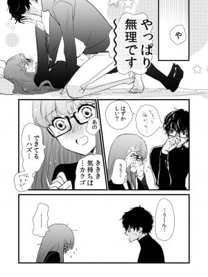 [麦わらクラブ (こむぎ)] LA FOI 10 (ペルソナ5) [DL版]_05