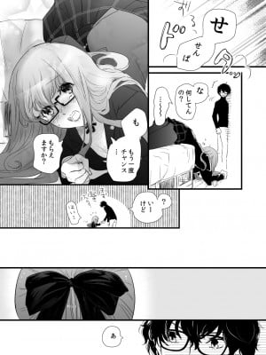 [麦わらクラブ (こむぎ)] LA FOI 10 (ペルソナ5) [DL版]_07