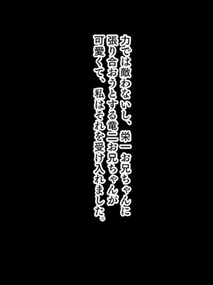 [スタジオ山ロマン] 1人娘に父と5兄弟の大家族～父親と5人兄弟の性欲処理も母親代わりの私の役目、24時間頑張ります！～_025