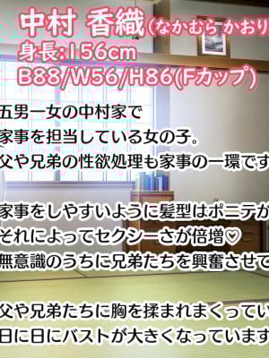 [スタジオ山ロマン] 1人娘に父と5兄弟の大家族～父親と5人兄弟の性欲処理も母親代わりの私の役目、24時間頑張ります！～_002
