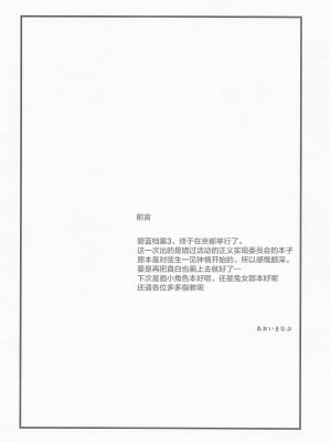 (ブルーマーケット3) [BlueMage (あおいまなぶ)] 性技実現委員会 (ブルーアーカイブ) [中国翻訳]_03