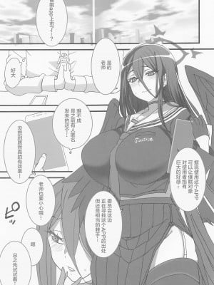 (ブルーマーケット3) [BlueMage (あおいまなぶ)] 性技実現委員会 (ブルーアーカイブ) [中国翻訳]_04