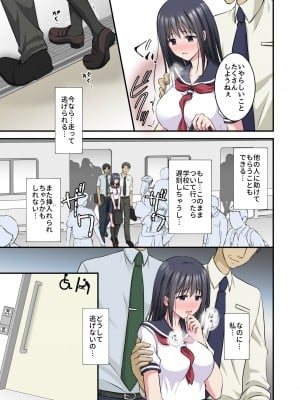 [こんせんと (ぷらぐ)] 痴漢電車2〜車内で全然抵抗しないから多目的トイレに連れ込んで2穴同時責めしちゃいました〜_11