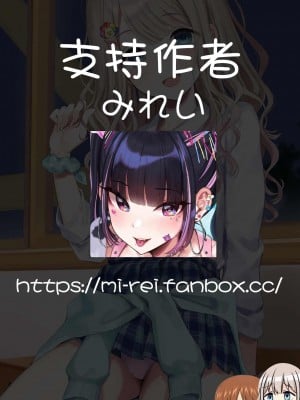 [みれい] 【2月】ギャルあさひ_8