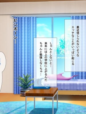 [パンとバタフライ。 (とけーうさぎ)] 友達のお姉ちゃんはみ～んなどスケベ!_111
