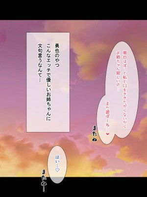[パンとバタフライ。 (とけーうさぎ)] 友達のお姉ちゃんはみ～んなどスケベ!_066