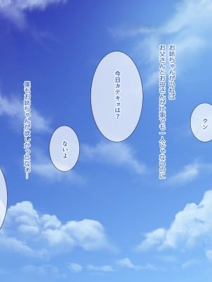 [パンとバタフライ。 (とけーうさぎ)] 友達のお姉ちゃんはみ～んなどスケベ!_007