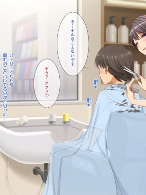 [パンとバタフライ。 (とけーうさぎ)] 友達のお姉ちゃんはみ～んなどスケベ!_192