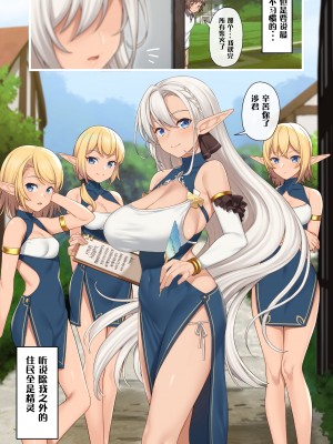 [拉蒂兹汉化组][アットホーム酒家 (たくのみ)] 現界集落～エルフの村で過ごすHな夏休み～_002_003_EW_002