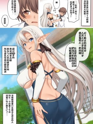 [拉蒂兹汉化组][アットホーム酒家 (たくのみ)] 現界集落～エルフの村で過ごすHな夏休み～_004_005_EW_004