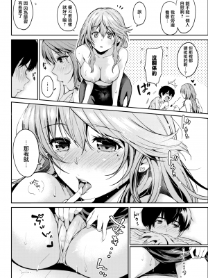 [桃月すず] せんせいの僕 (COMIC失楽天  2018年2月号) [無邪気漢化組] [無修正]_MJK-19-Z1677-004